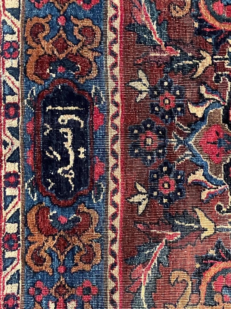 Old Kerman Wool view 3