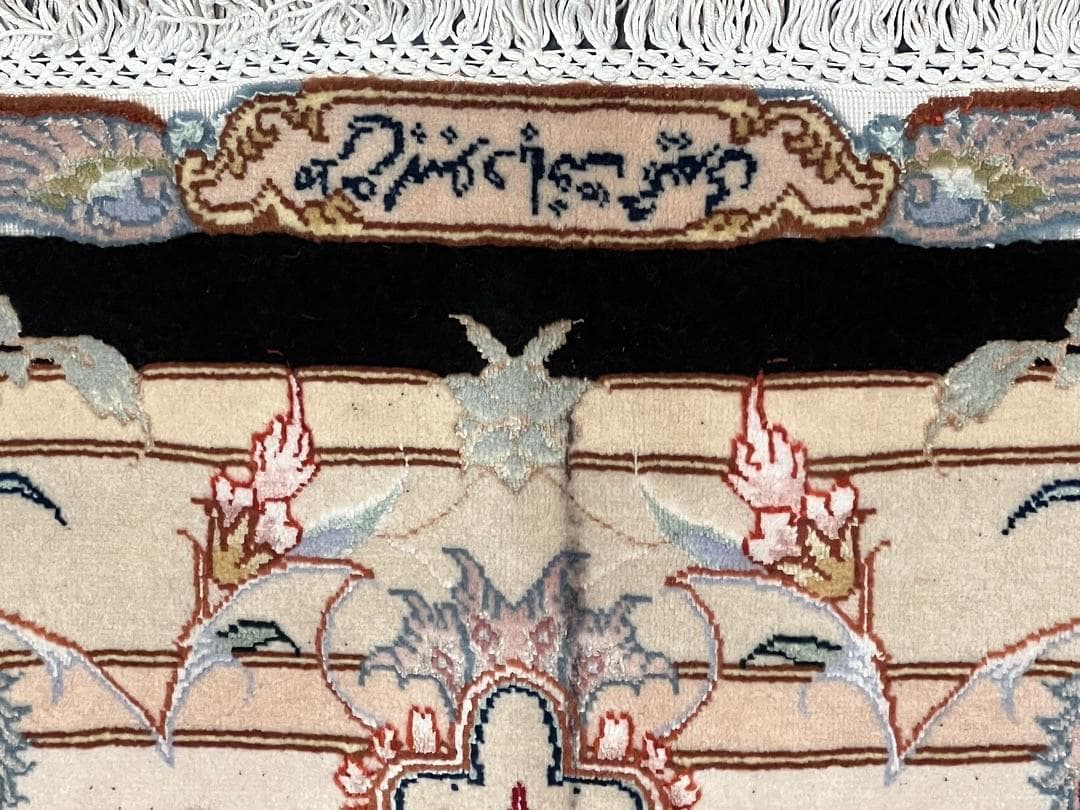 Tabriz Wool & Silk view 6