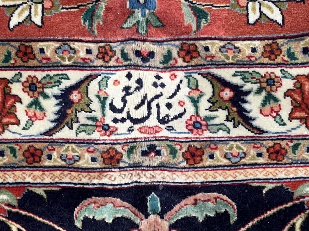 Tabriz Wool & Silk view 3