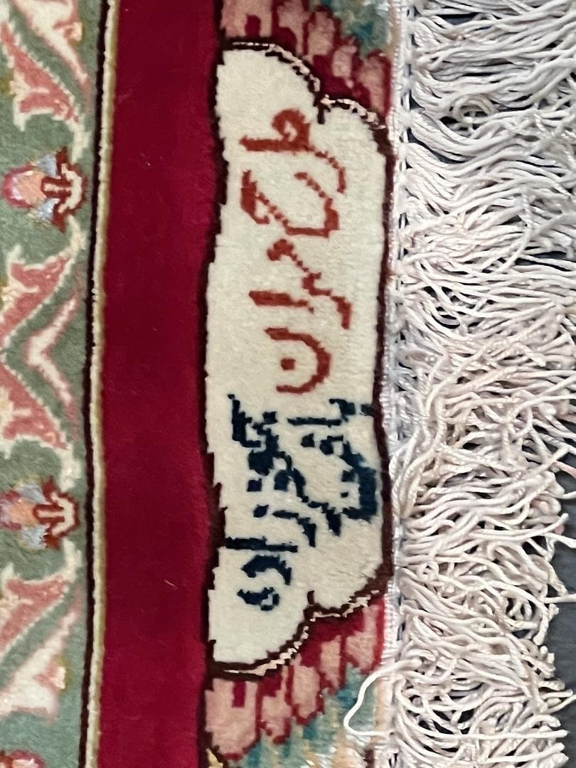 Tabriz Wool & Silk view 4